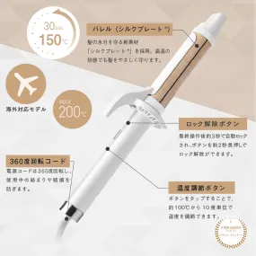 【加盟店限定10%OFF】KINUJO 　カールアイロン 32mm
