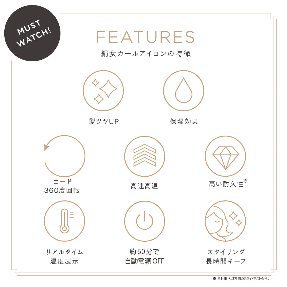 【加盟店限定10%OFF】KINUJO 　カールアイロン 32mm