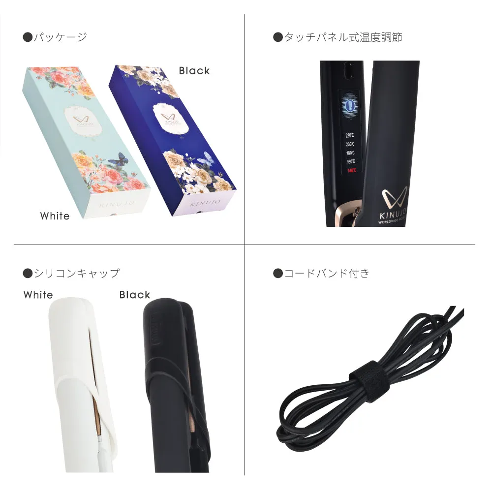 【加盟店限定10%OFF】KINUJO 　 W～worldwidemodel～ ワールドワイドモデル  シルクプレート 《海外兼用ストレートアイロン》